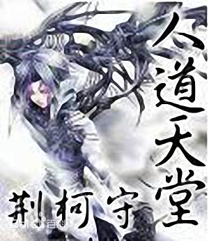 网文十大科幻奇书排行榜,网络科幻小说排行100