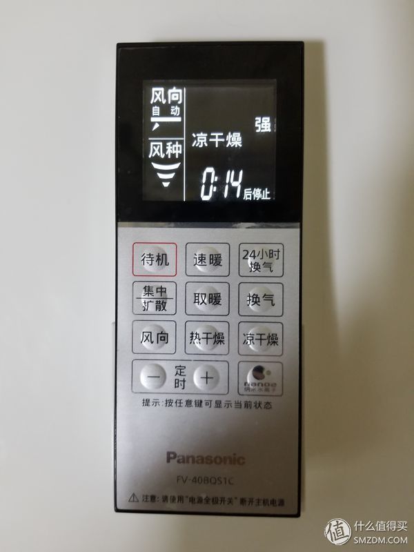松下浴霸54be1c和54bd1c,松下fv-54bvl1c风暖浴霸怎么样