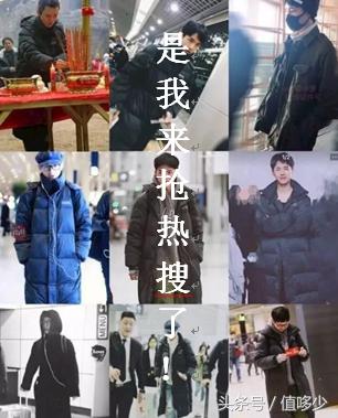 明星同款中戏羽绒服,明星同款中戏大衣