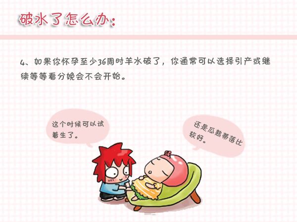 羊水破了怎么办宝宝会缺氧吗,羊水破了怎么办在家穿什么衣服