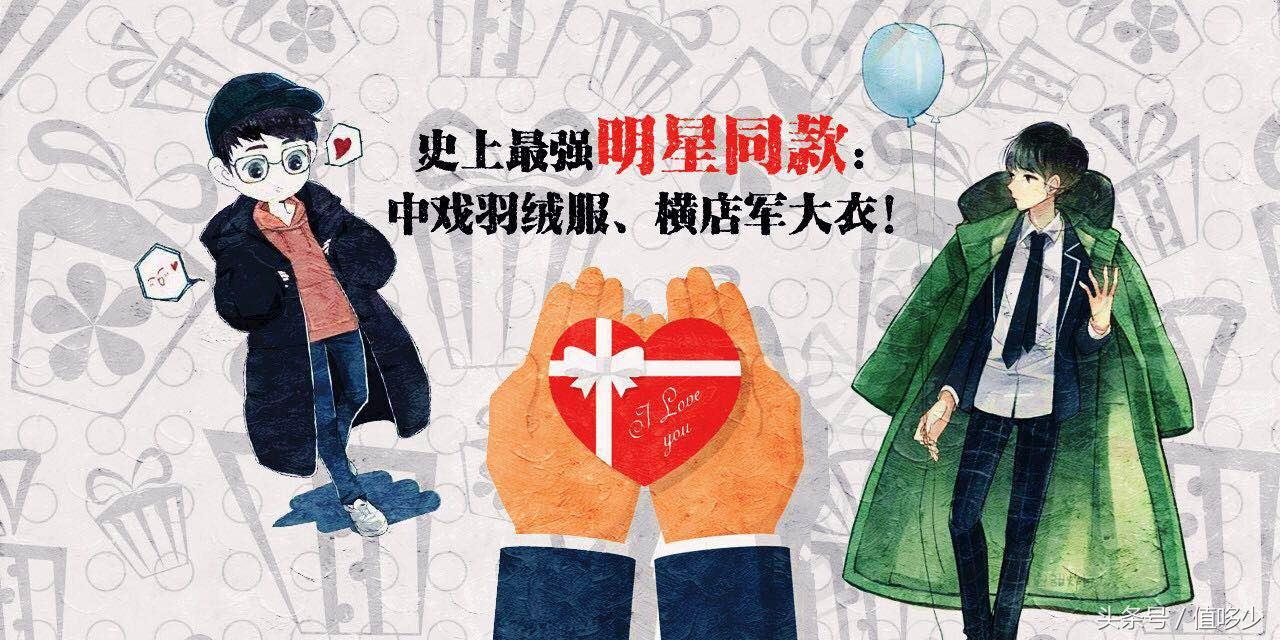 明星同款中戏羽绒服,明星同款中戏大衣