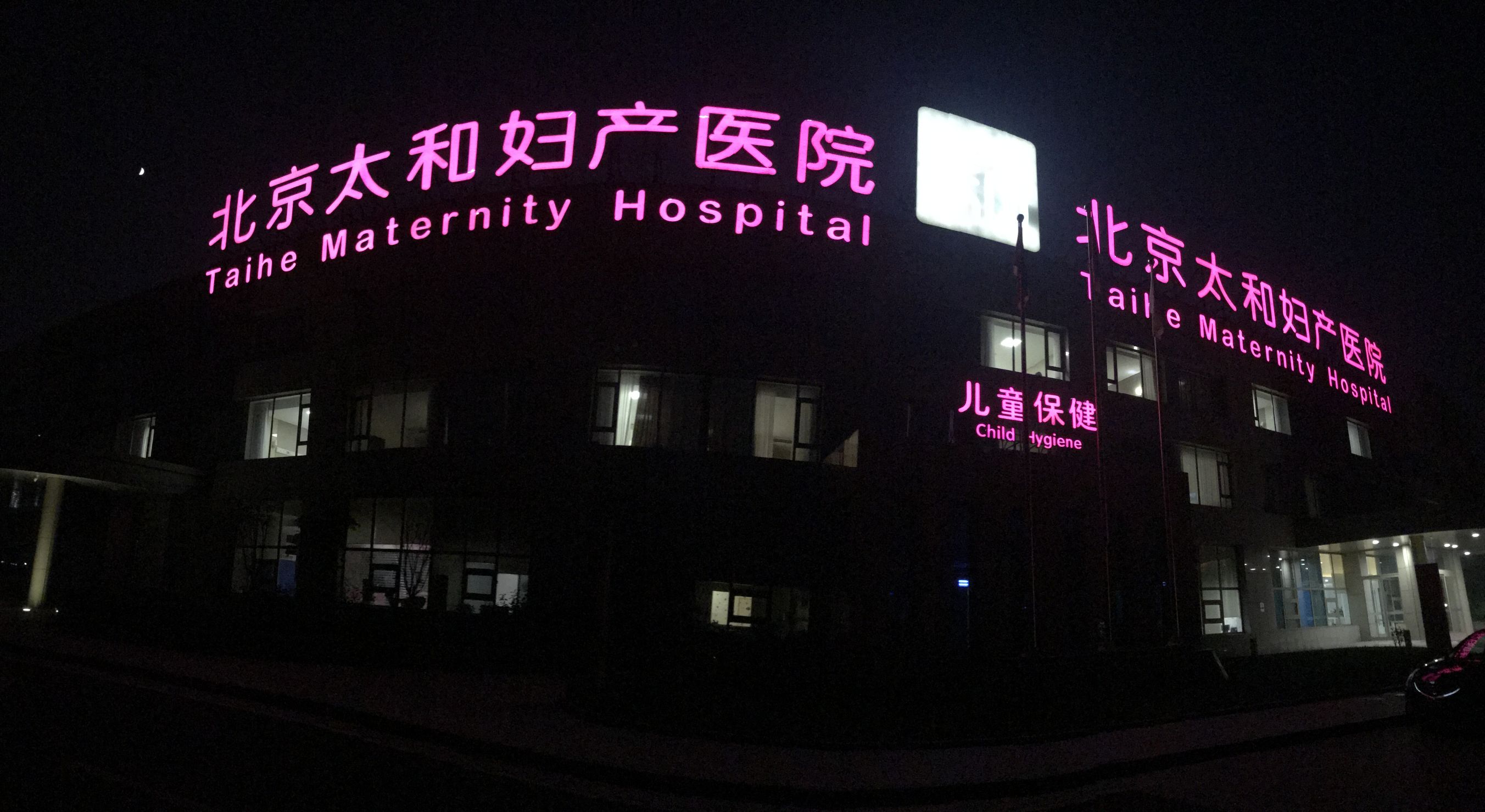 顺产催生的过程,奇葩顺产记录