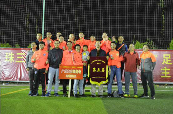 第7届珠三角化州同乡足球赛,珠三角化州同乡足球赛