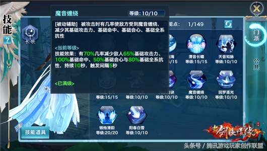 新剑侠情缘手游桃花技能释放,新剑侠情缘解除封号方法