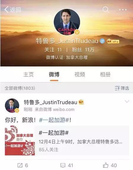 特鲁多还在中国吗,特鲁多中国春节