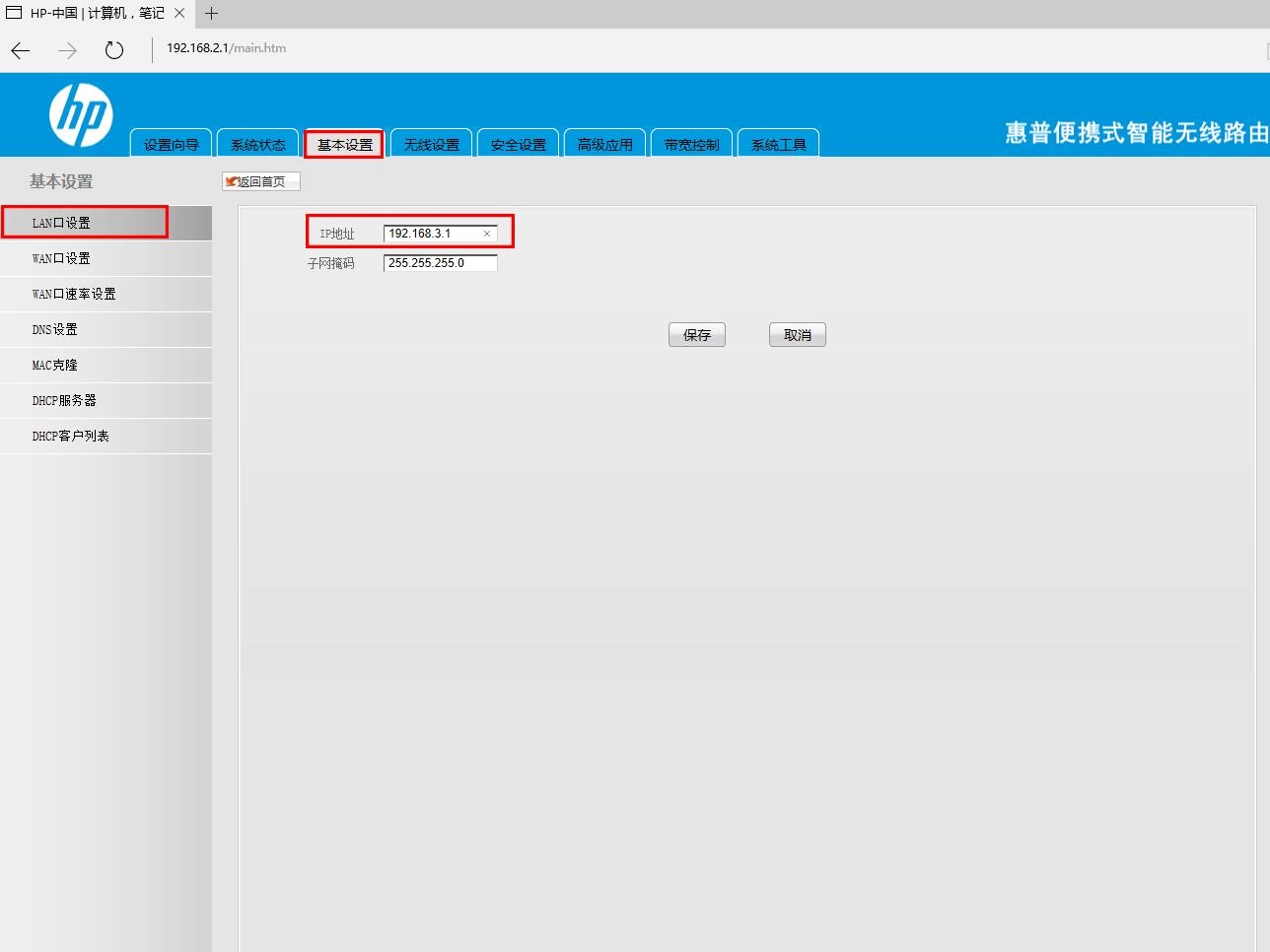 不会连网络怎么办,不会连接网络