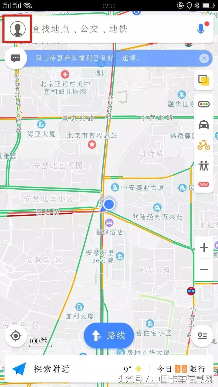 高德地图货车遇到禁区怎么办,高德地图设置货车总是闯入禁区