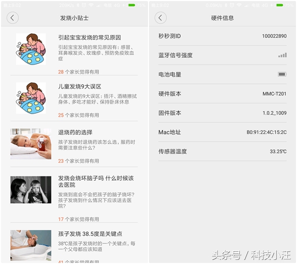 宝宝体温监测预警仪,实时监测宝宝体温