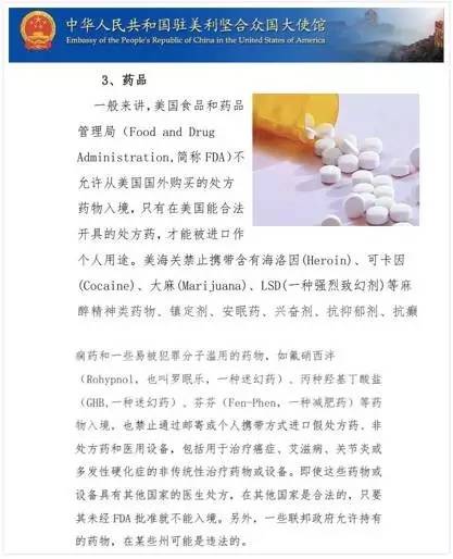 出国旅游常用药有哪些不能带,出国可以带一些必备药吗