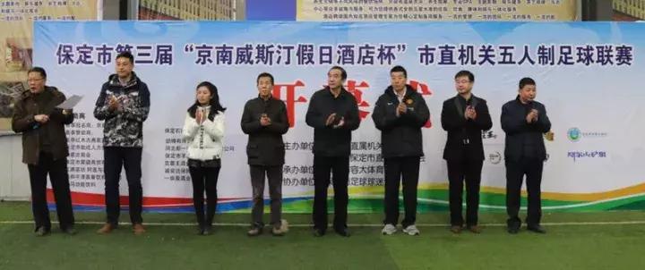 保定容大民间足球赛开始了