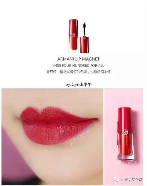 阿玛尼胖丁400和405哪个好看,阿玛尼小胖丁口红400是什么颜色