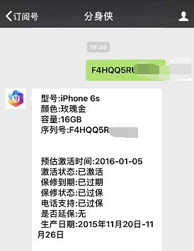网友骗了7000买苹果手机,iphone6美版卡贴多少钱