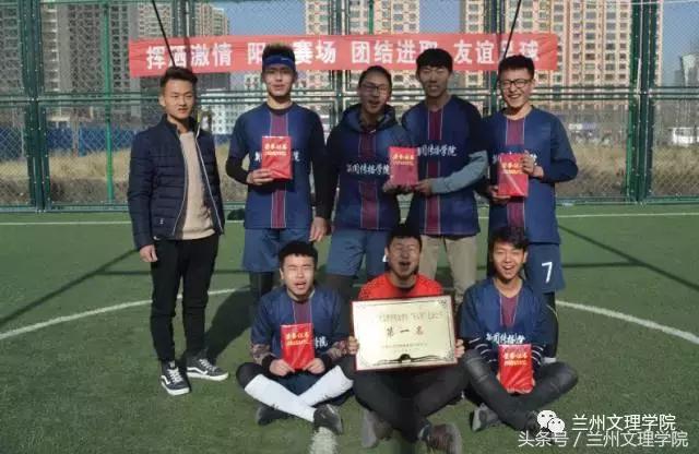 兰州文理学院运动会第十届,兰州五人制邀请赛