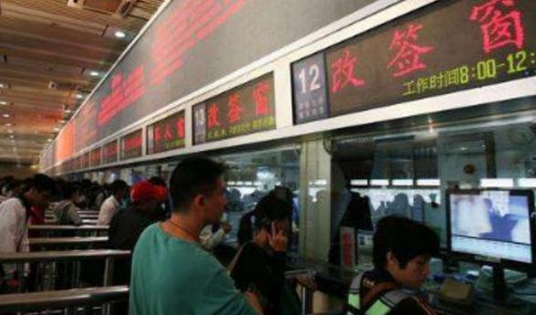 火车票洗烂了怎么补救,来不及赶车怎么退票