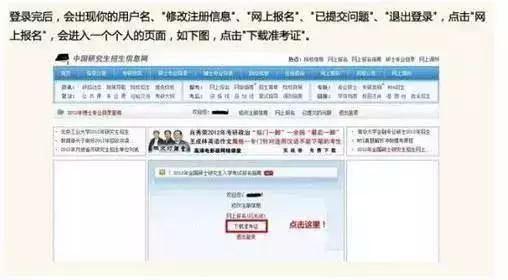 自考准考证打印流程步骤,二建准考证打印操作流程