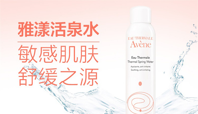 关于雅漾，你所不知道的事（2）