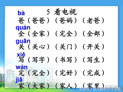 一年级上册生字组词加拼音,一年级汉字拼音组词大全
