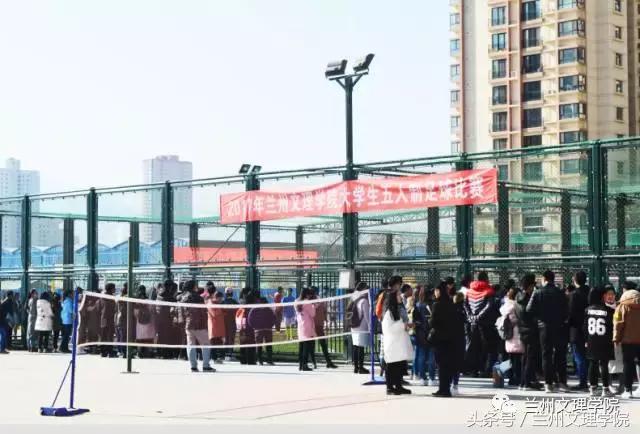 兰州文理学院运动会第十届,兰州五人制邀请赛