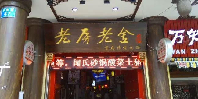 昆明必吃的15家火锅,云南昆明正宗美味火锅