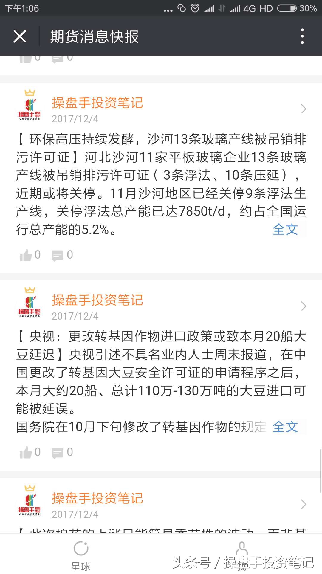 期货品种交易模型,一个简单期货交易策略