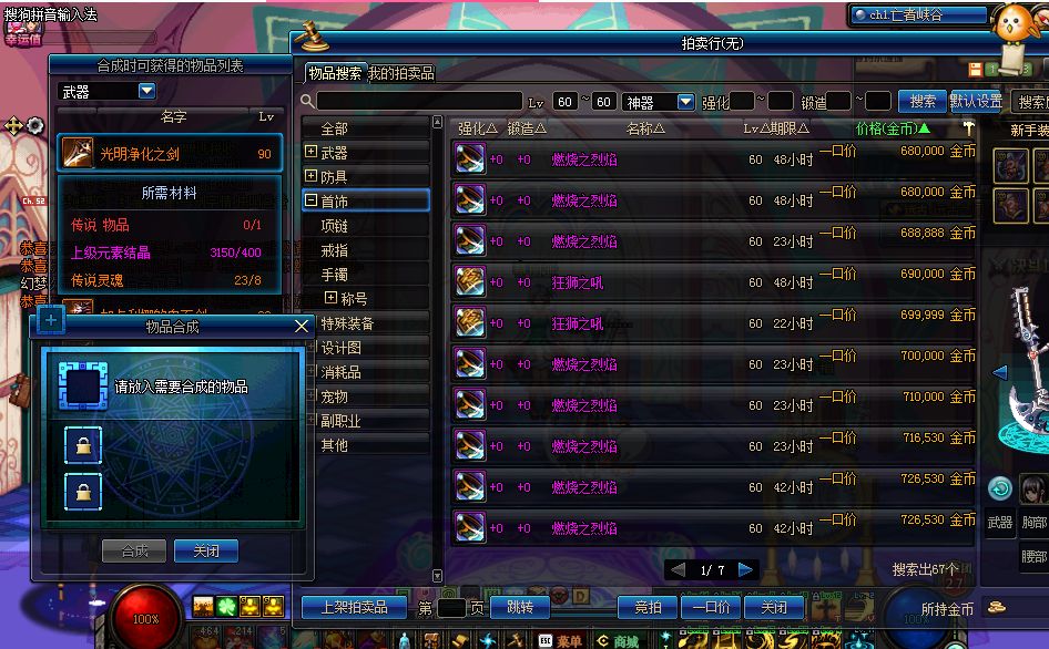 地下城与勇士各等级搬砖收益,地下城与勇士平民增幅装备