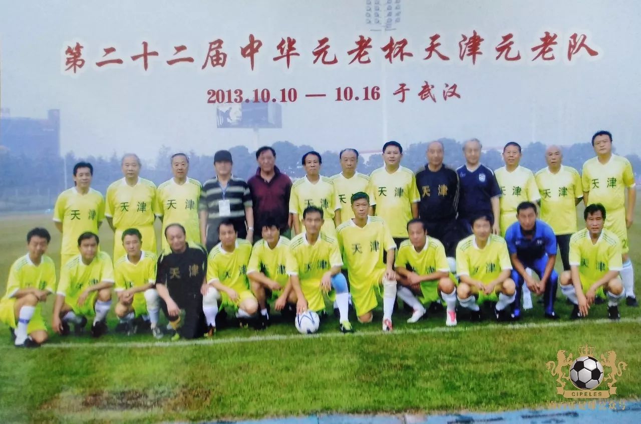 津门足坛双百颂名单,津门足坛双百颂陈金刚