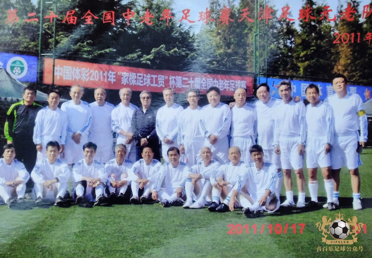 津门足坛双百颂名单,津门足坛双百颂陈金刚