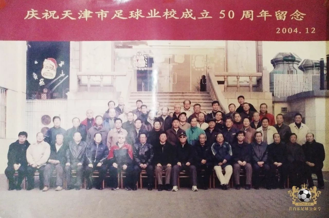 津门足坛双百颂名单,津门足坛双百颂陈金刚