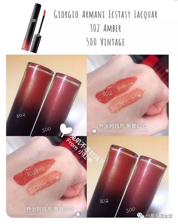 阿玛尼黑管302和500试色,阿玛尼黑管500和400比较