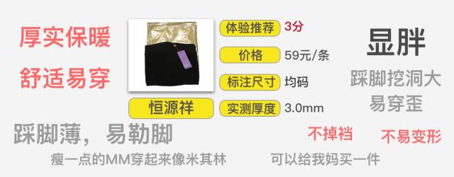 打底裤光腿神器显瘦测评,秋冬季打底裤光腿神器测评红榜