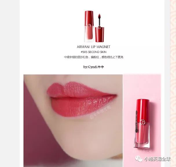 阿玛尼胖丁400和405哪个好看,阿玛尼小胖丁口红400是什么颜色