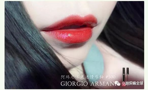 阿玛尼黑管302和500试色,阿玛尼黑管500和400比较