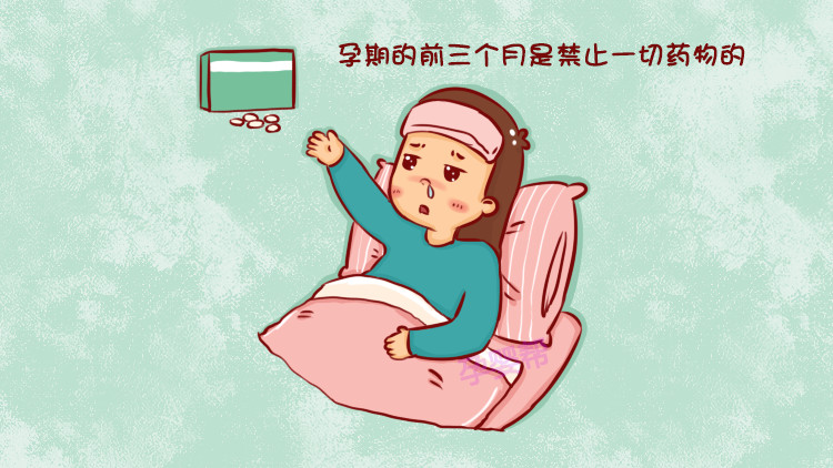 孕期感冒最好最快的解决办法,孕期感冒怎样处理才不伤胎