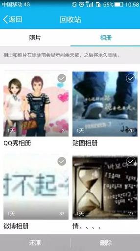 qq空间恢复删除照,qq空间恢复相册还是没有图