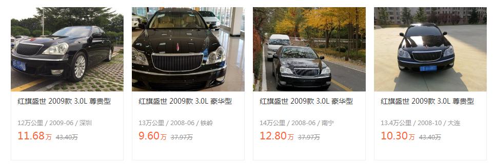 山寨版红旗,红旗山寨皇冠