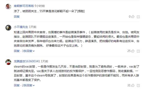 五五开教唆粉丝骂人事件,五五开给粉丝说的话