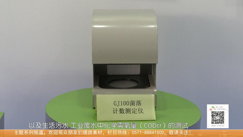 浙江卫视今日科技节目,浙江谱创仪器有限公司