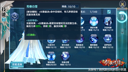 新剑侠情缘手游桃花技能释放,新剑侠情缘解除封号方法