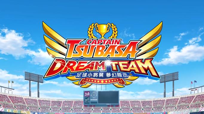 大空翼足球小将中文版哪个平台看,足球小将大空翼在哪个球队啊