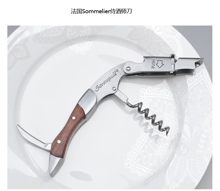 开瓶器开红酒的方法,红酒开瓶器视频教程