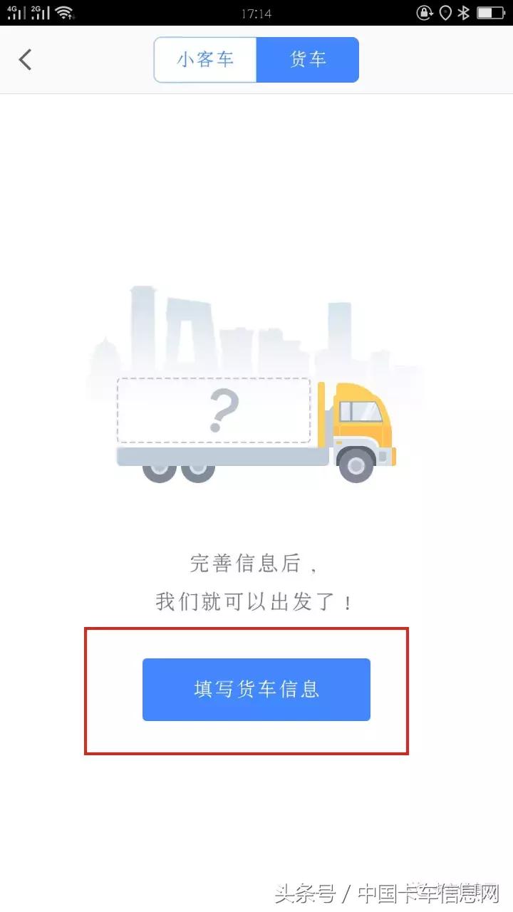 高德地图货车遇到禁区怎么办,高德地图设置货车总是闯入禁区
