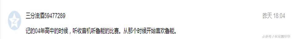 回顾鲁能经典,鲁能经典比赛视频