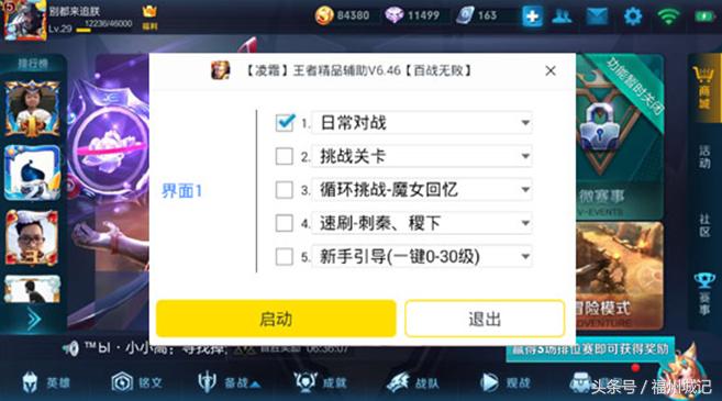 王者荣耀明世隐新版本,王者荣耀明世隐限定如何获得