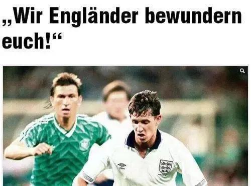 足球和啤酒|不列颠与普鲁士之间的恩怨情仇