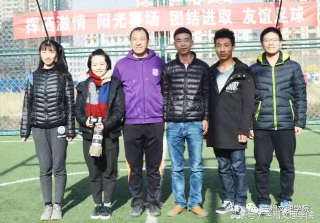 兰州文理学院运动会第十届,兰州五人制邀请赛