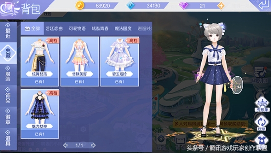 qq炫舞手游怎么换主页装扮,qq炫舞背包搭配在哪找