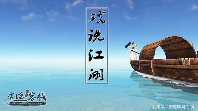 戏说江湖系列完整版,戏说势力与金钱