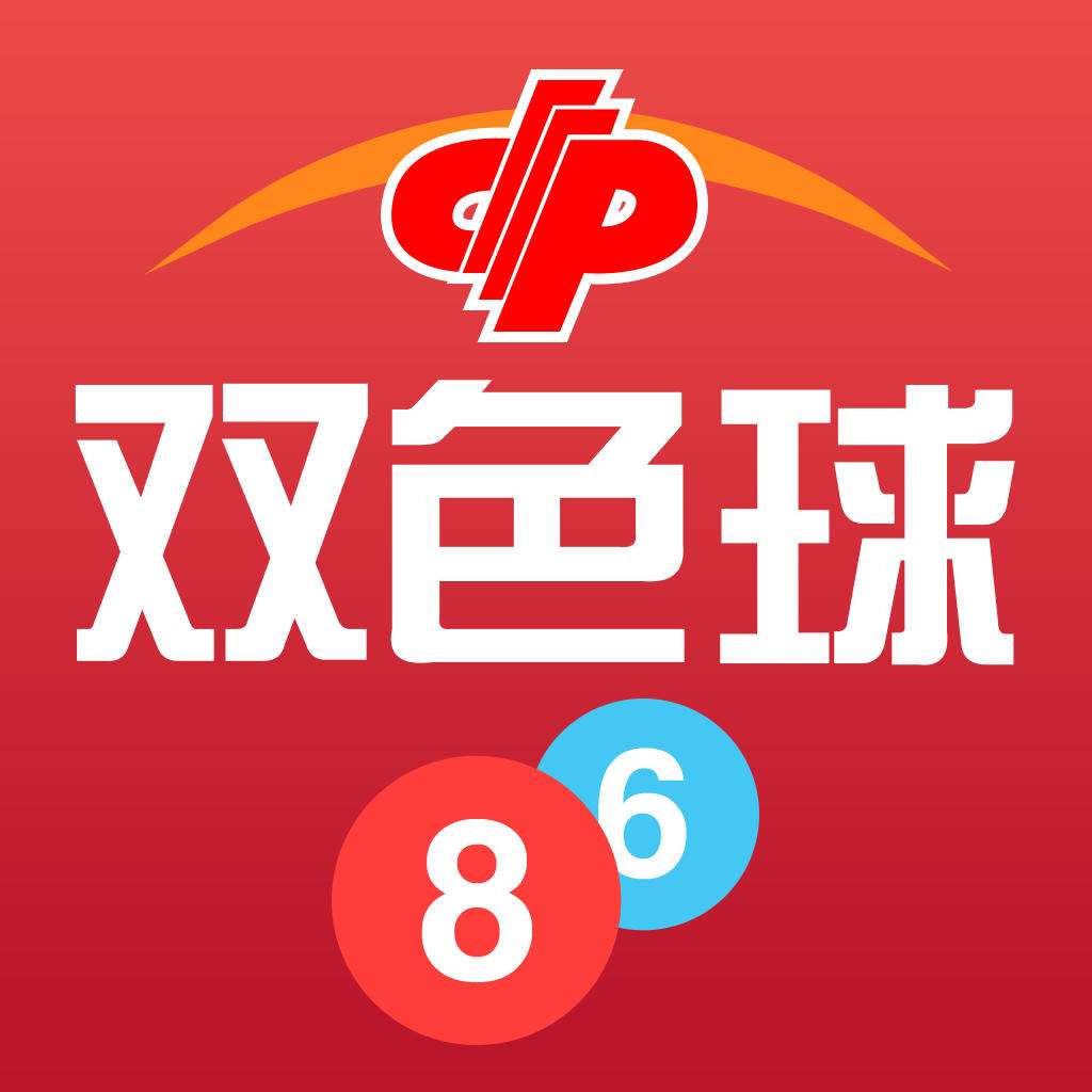 机选双色球自动选号哪个中奖高,双色球中奖秘诀视频