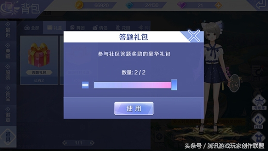 qq炫舞手游怎么换主页装扮,qq炫舞背包搭配在哪找