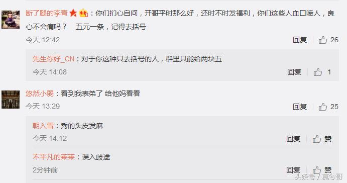 卢本伟怼粉丝完整视频,卢本伟让粉丝骂人